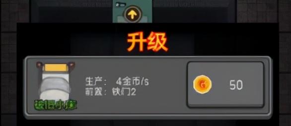 猛鬼宿舍游戏通关指南（猛鬼宿舍游戏需要注意什么）--第2张